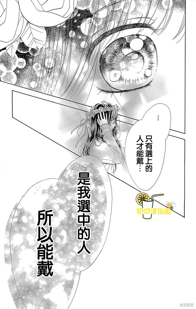 《蜂蜜柠檬碳酸水》漫画最新章节第51话免费下拉式在线观看章节第【33】张图片