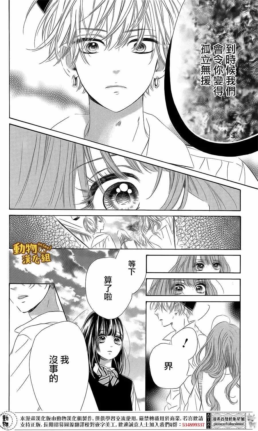 《蜂蜜柠檬碳酸水》漫画最新章节第15话免费下拉式在线观看章节第【22】张图片