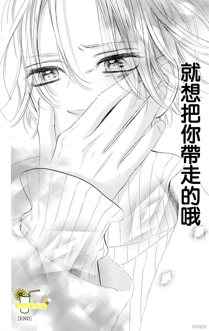 《蜂蜜柠檬碳酸水》漫画最新章节番外6免费下拉式在线观看章节第【14】张图片