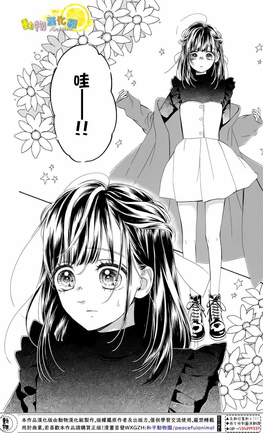 《蜂蜜柠檬碳酸水》漫画最新章节第29话免费下拉式在线观看章节第【8】张图片