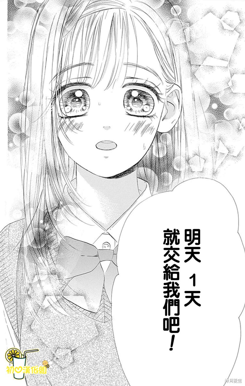 《蜂蜜柠檬碳酸水》漫画最新章节第64话免费下拉式在线观看章节第【42】张图片