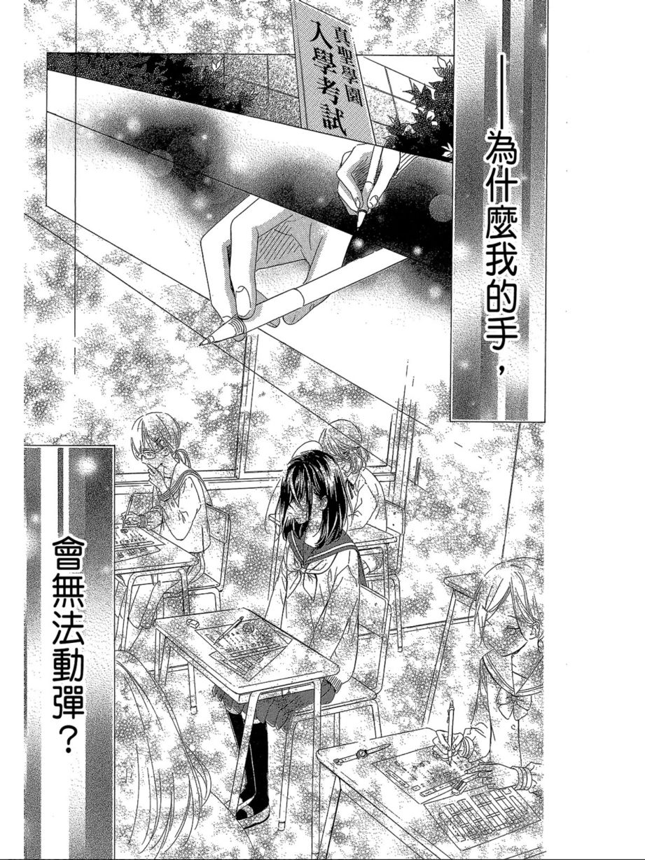 《蜂蜜柠檬碳酸水》漫画最新章节第1卷免费下拉式在线观看章节第【40】张图片