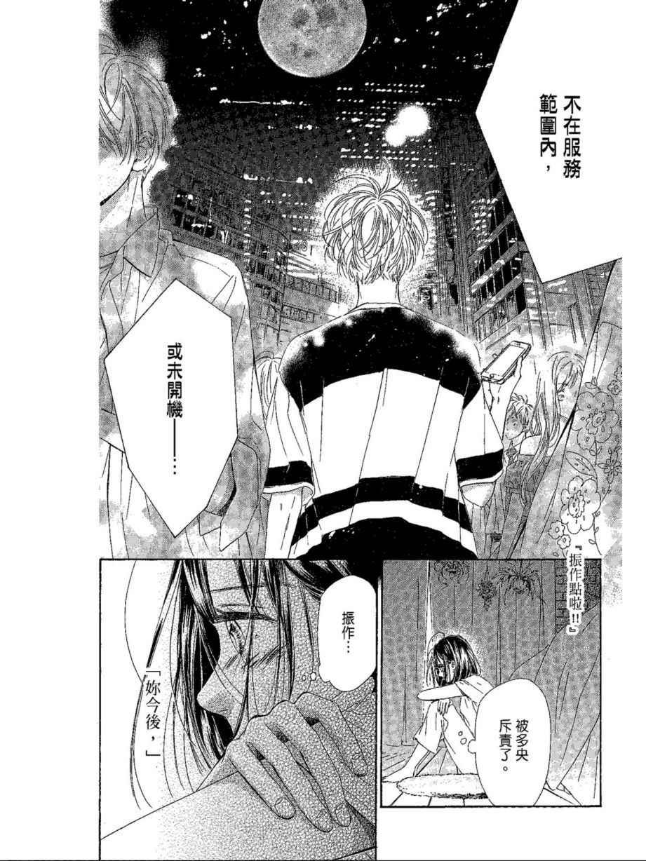 《蜂蜜柠檬碳酸水》漫画最新章节第5卷免费下拉式在线观看章节第【160】张图片