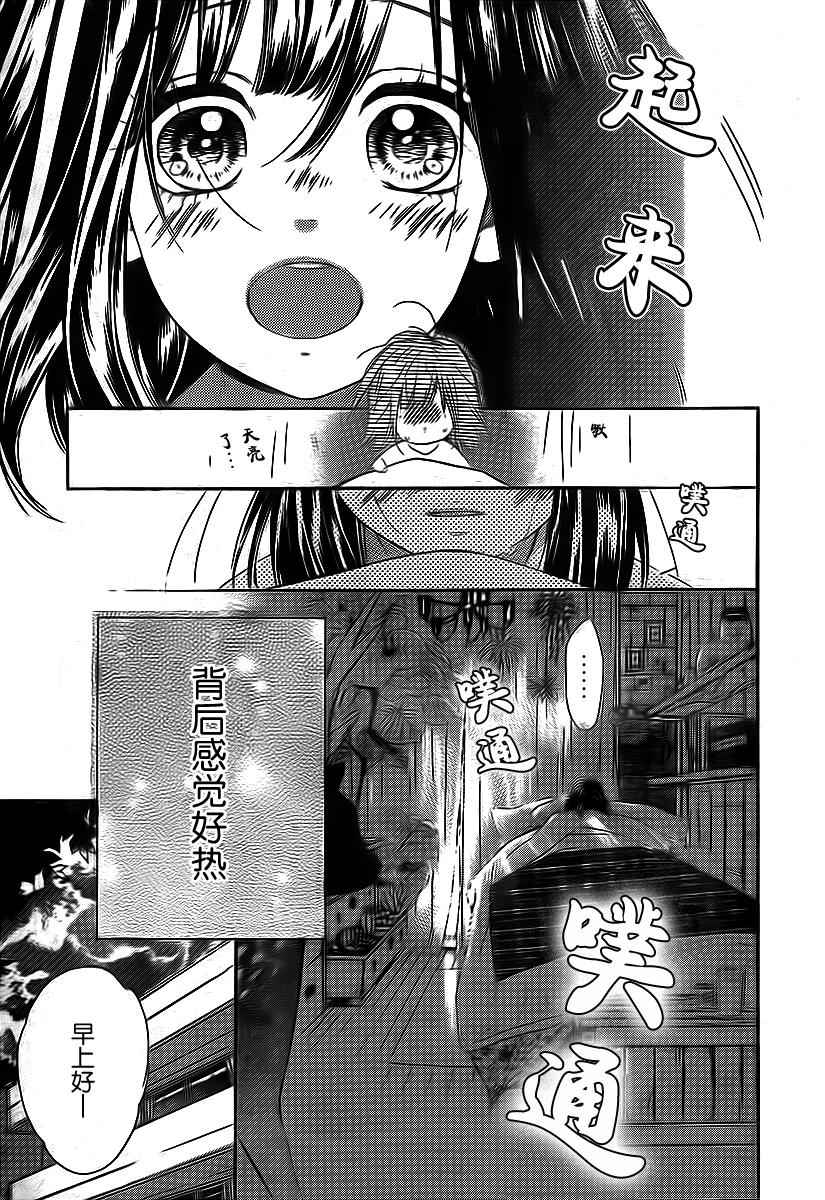 《蜂蜜柠檬碳酸水》漫画最新章节第4话免费下拉式在线观看章节第【3】张图片