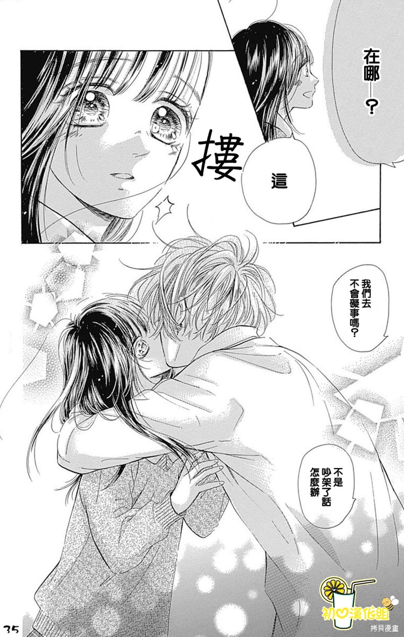 《蜂蜜柠檬碳酸水》漫画最新章节第55话免费下拉式在线观看章节第【36】张图片