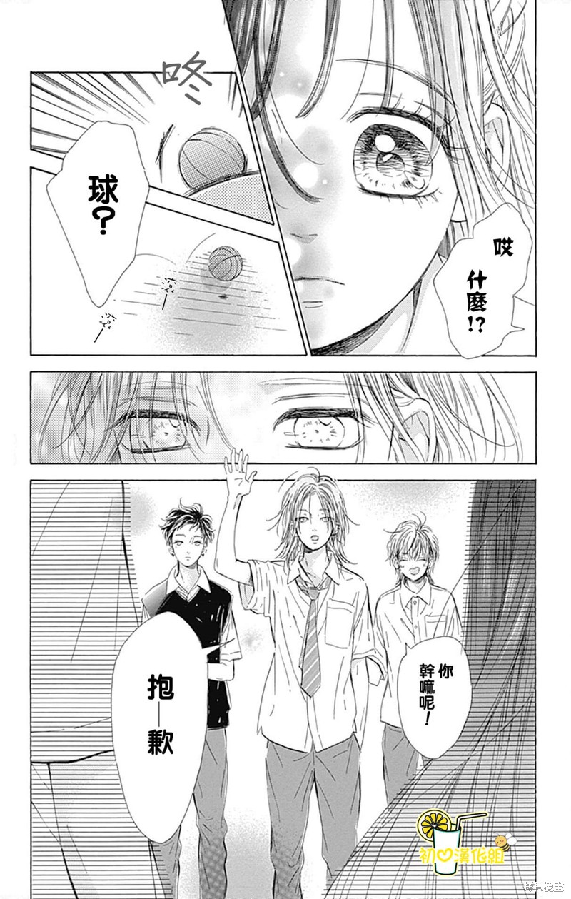 《蜂蜜柠檬碳酸水》漫画最新章节第70话免费下拉式在线观看章节第【24】张图片