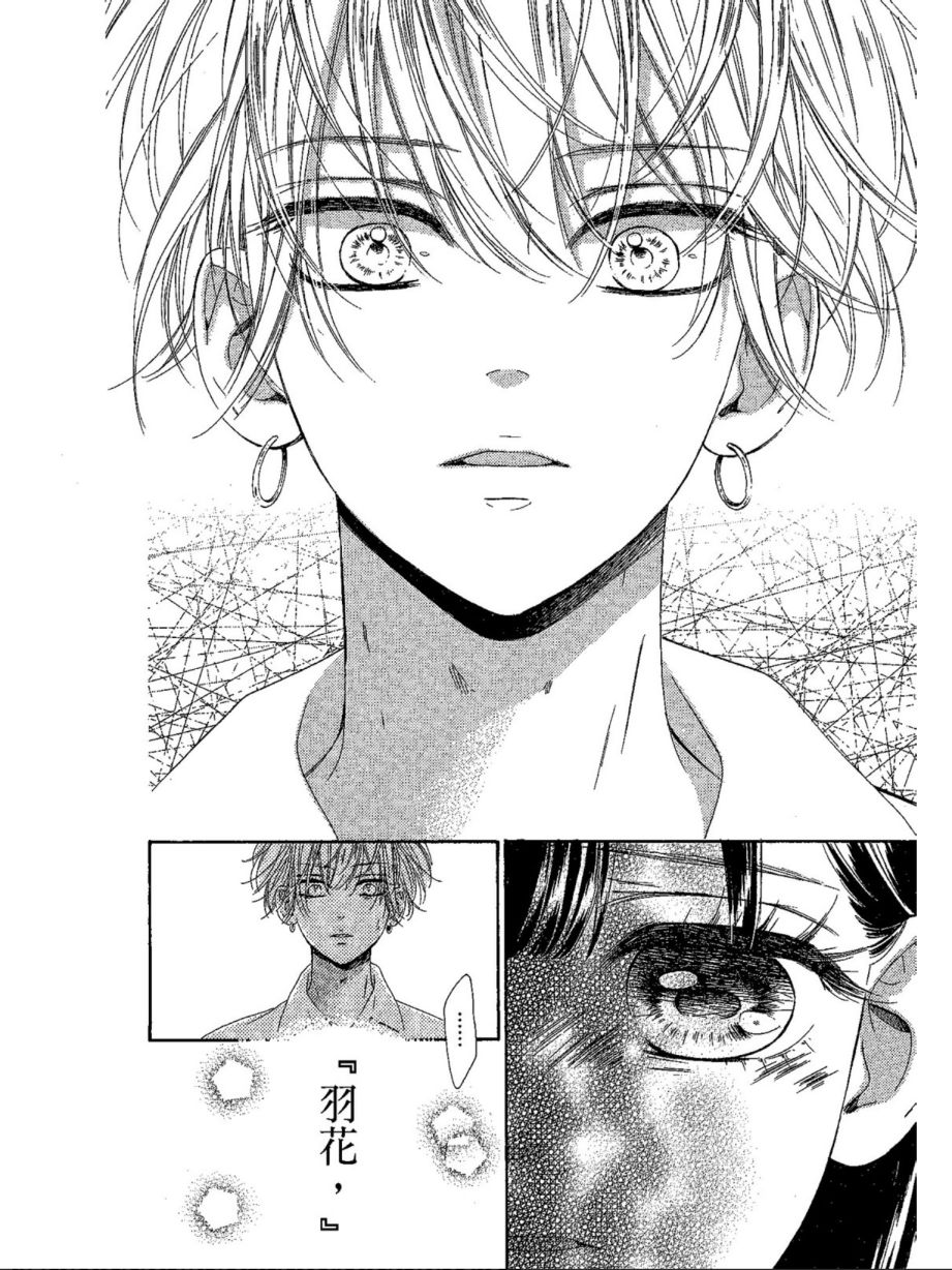 《蜂蜜柠檬碳酸水》漫画最新章节第5卷免费下拉式在线观看章节第【124】张图片