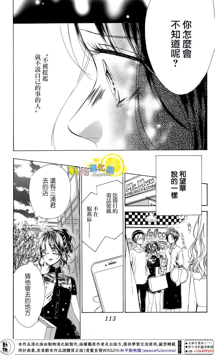 《蜂蜜柠檬碳酸水》漫画最新章节第42话免费下拉式在线观看章节第【27】张图片