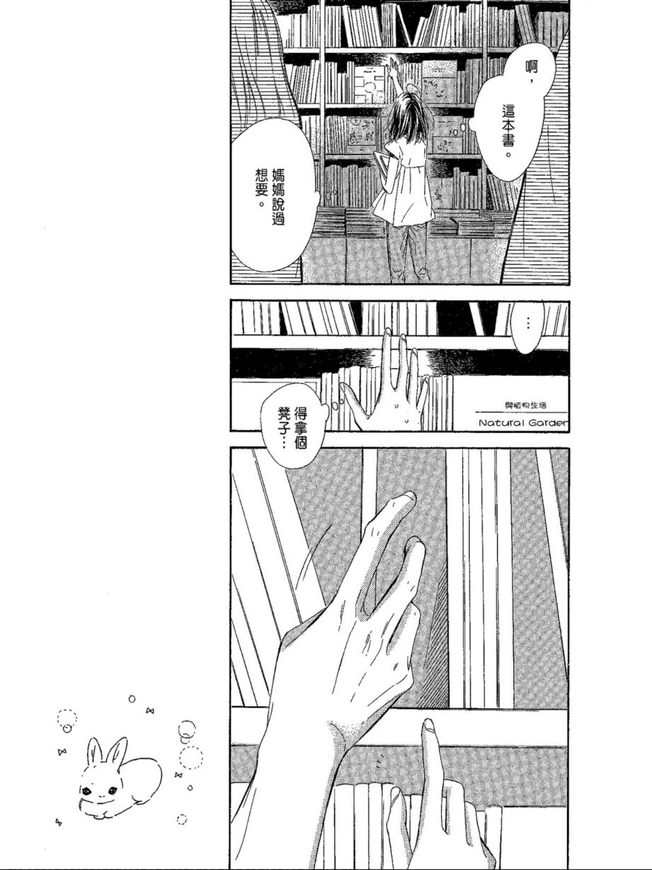《蜂蜜柠檬碳酸水》漫画最新章节第5卷免费下拉式在线观看章节第【61】张图片