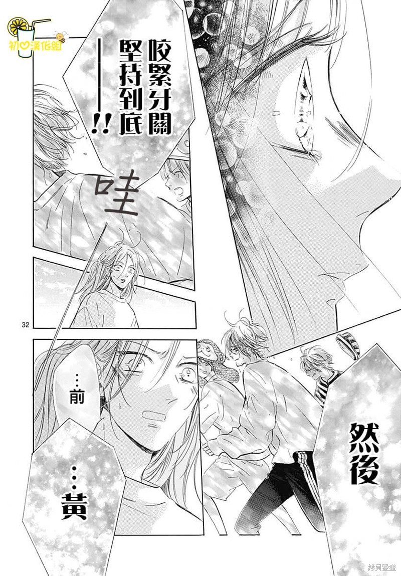 《蜂蜜柠檬碳酸水》漫画最新章节第77话免费下拉式在线观看章节第【34】张图片