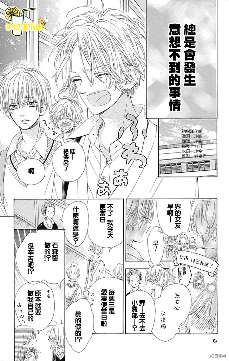 《蜂蜜柠檬碳酸水》漫画最新章节第56话免费下拉式在线观看章节第【7】张图片