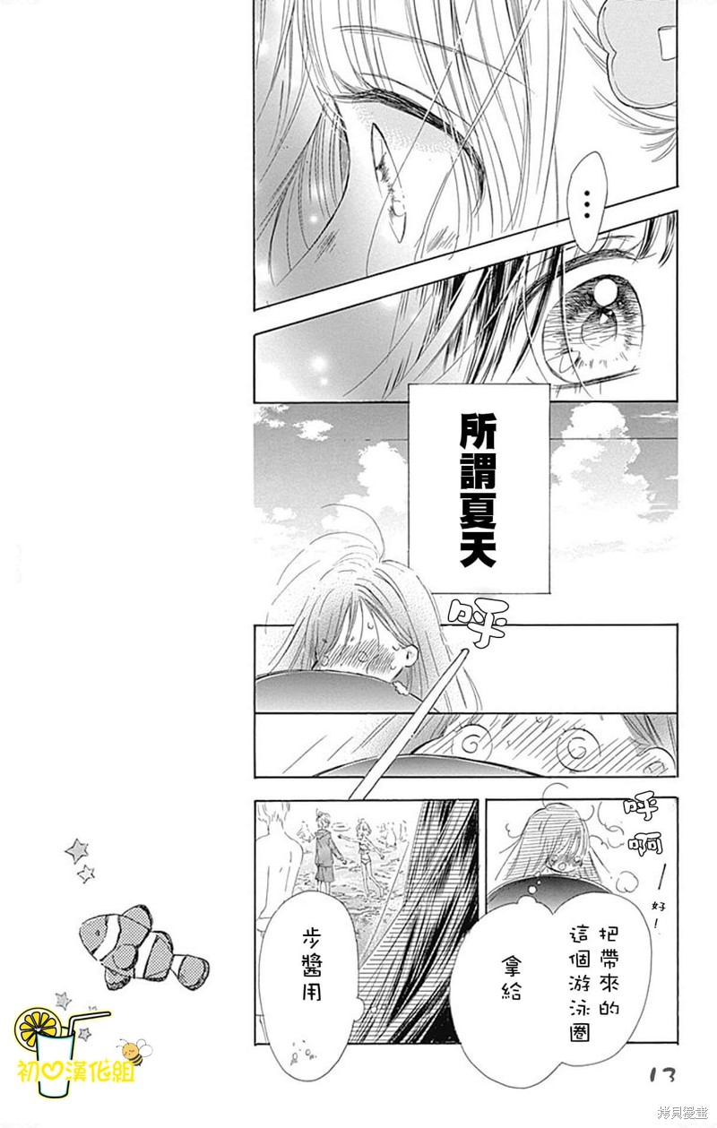 《蜂蜜柠檬碳酸水》漫画最新章节第65话免费下拉式在线观看章节第【13】张图片