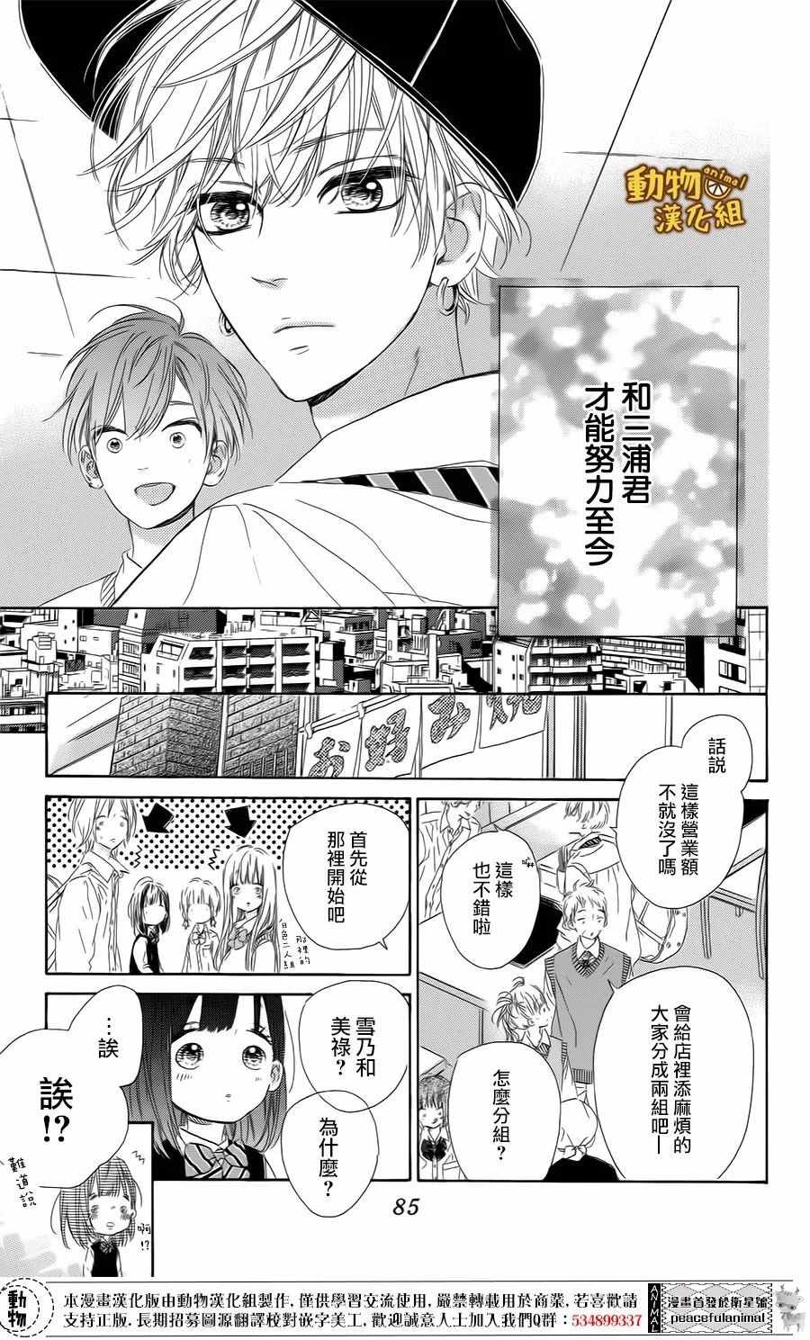 《蜂蜜柠檬碳酸水》漫画最新章节第15话免费下拉式在线观看章节第【5】张图片