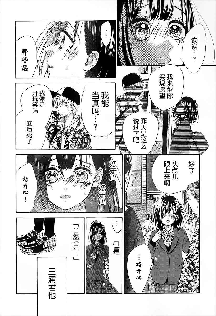 《蜂蜜柠檬碳酸水》漫画最新章节第3话免费下拉式在线观看章节第【12】张图片