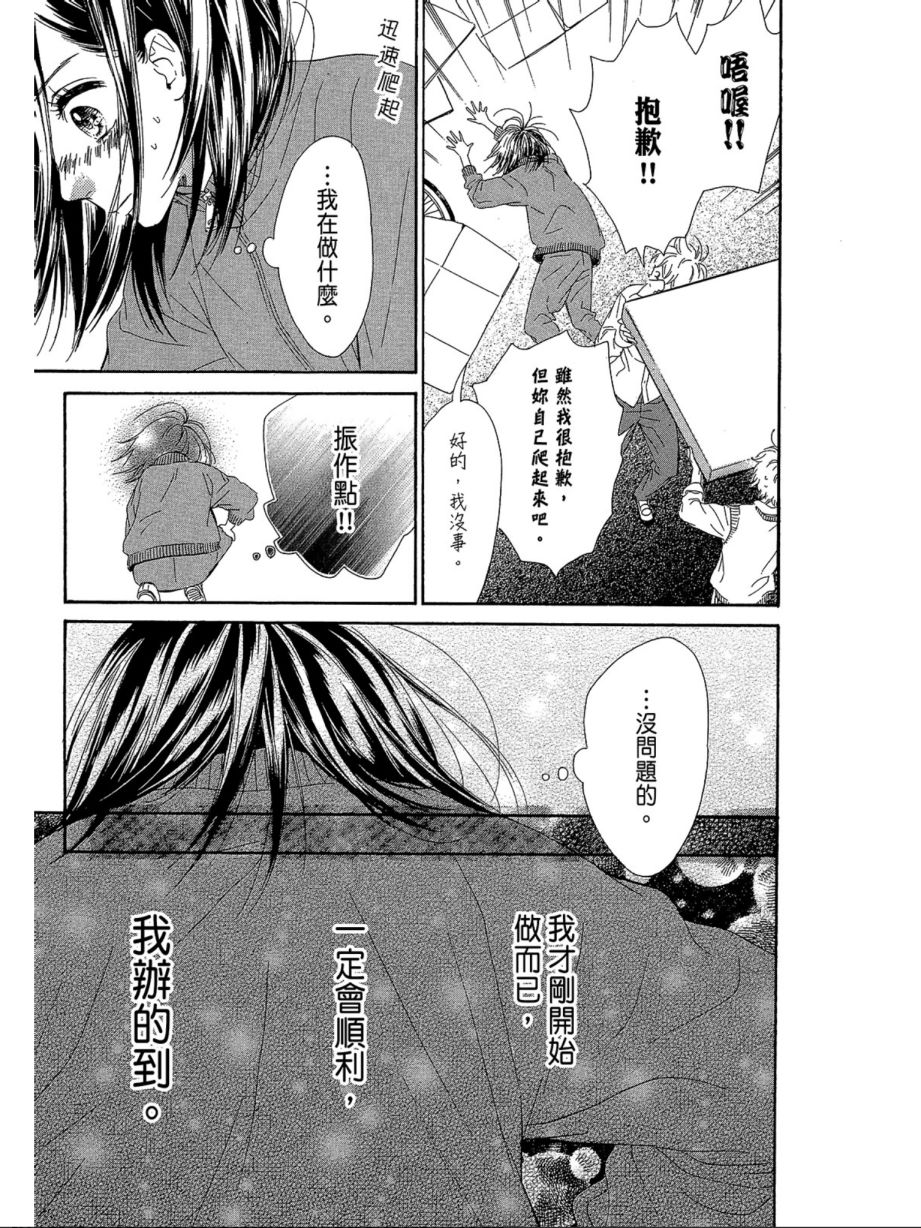 《蜂蜜柠檬碳酸水》漫画最新章节第3卷免费下拉式在线观看章节第【125】张图片