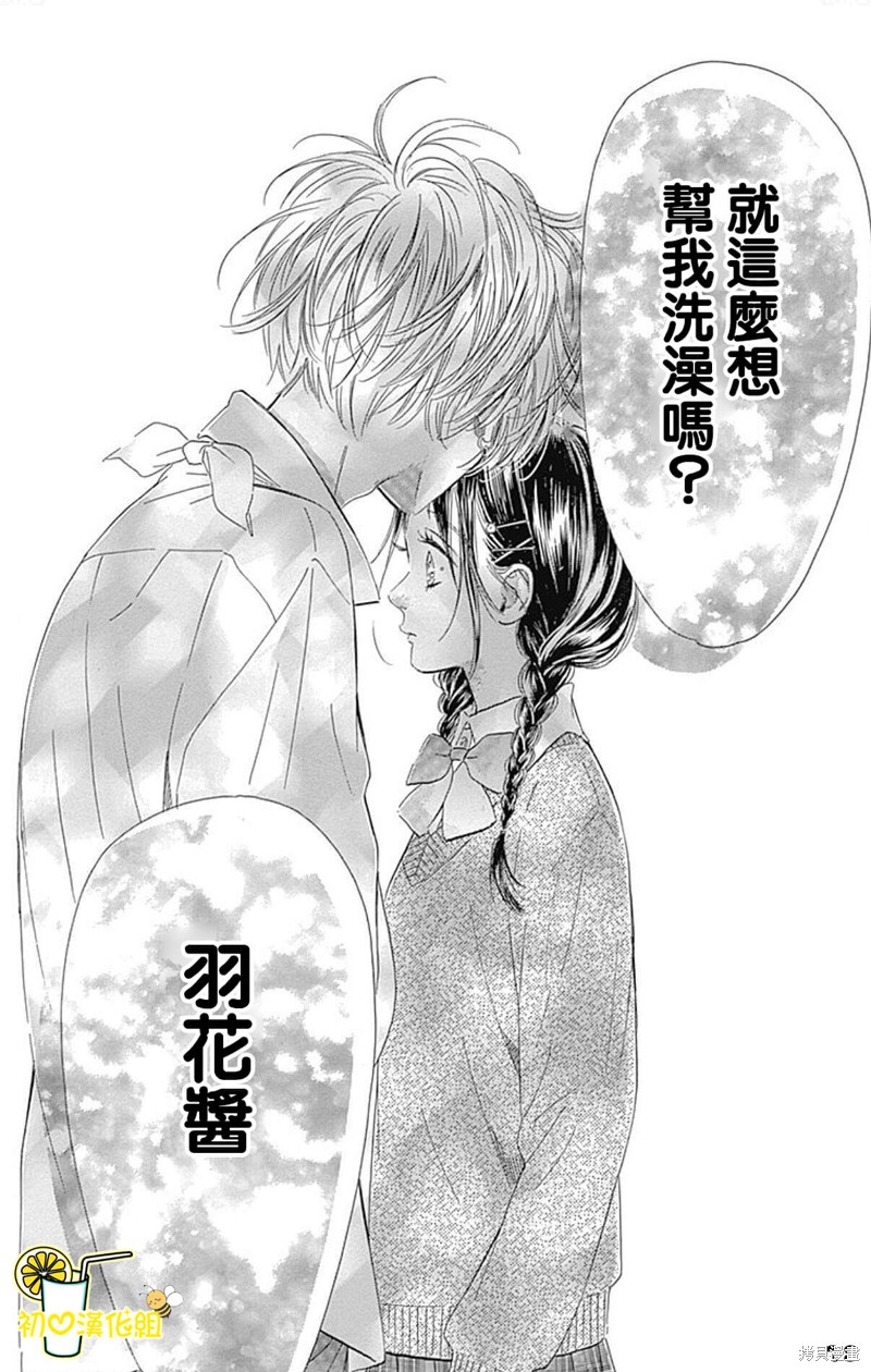 《蜂蜜柠檬碳酸水》漫画最新章节第57话免费下拉式在线观看章节第【28】张图片