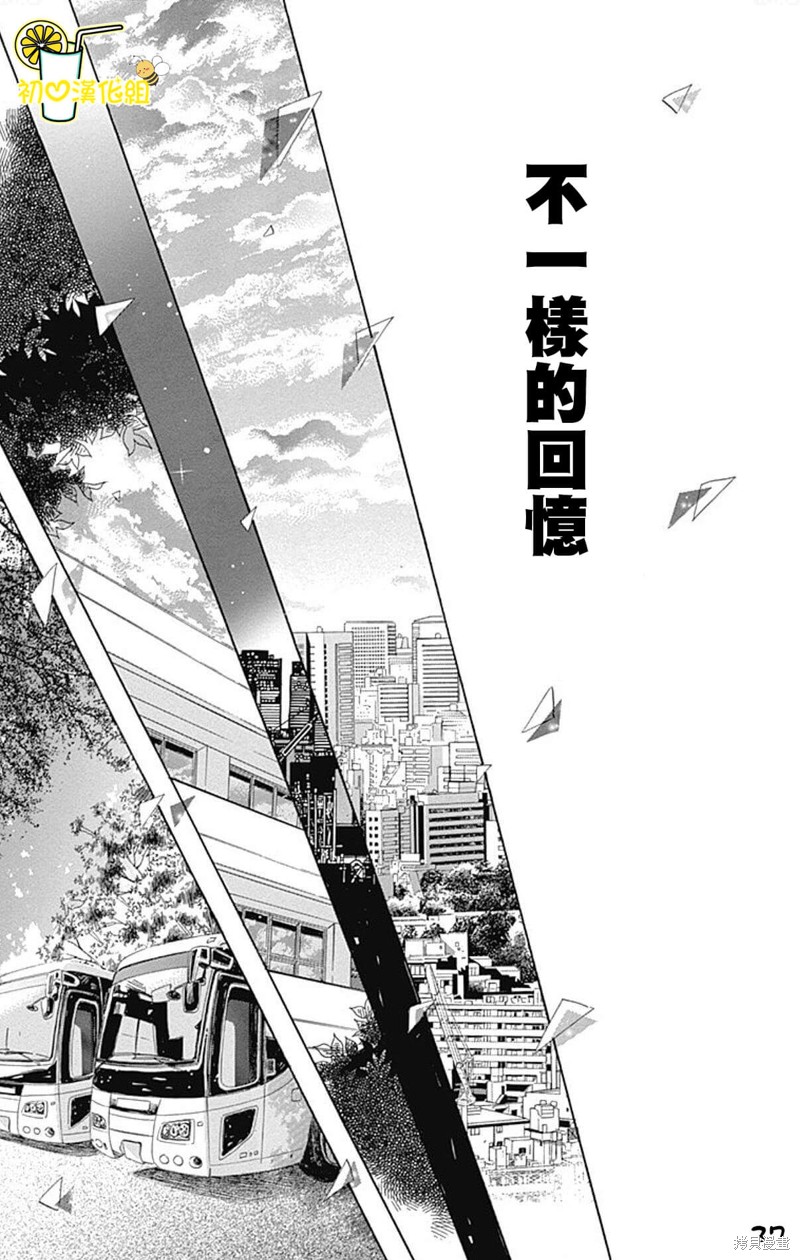 《蜂蜜柠檬碳酸水》漫画最新章节第57话免费下拉式在线观看章节第【37】张图片