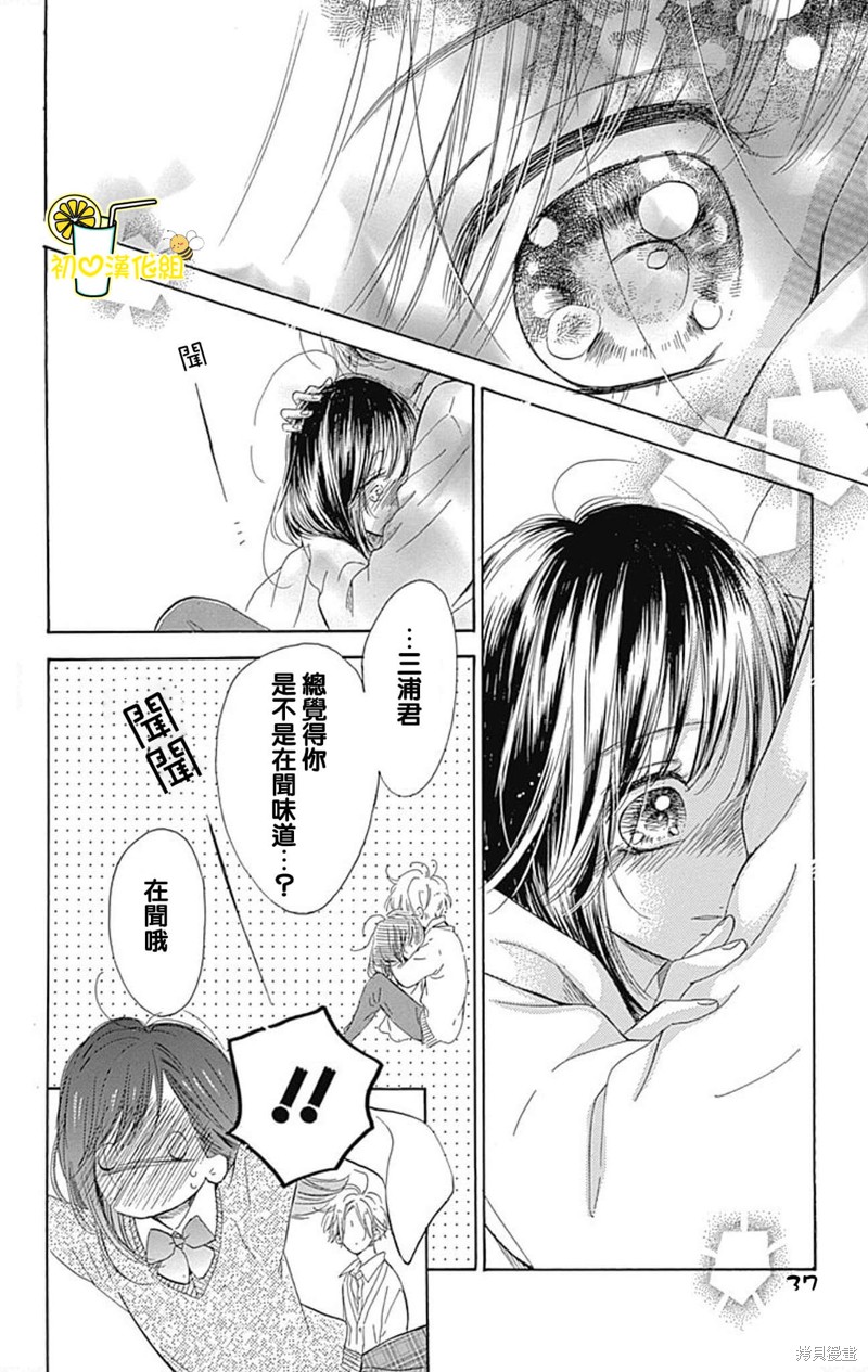 《蜂蜜柠檬碳酸水》漫画最新章节第53话免费下拉式在线观看章节第【38】张图片