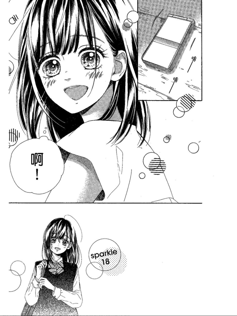 《蜂蜜柠檬碳酸水》漫画最新章节第5卷免费下拉式在线观看章节第【51】张图片