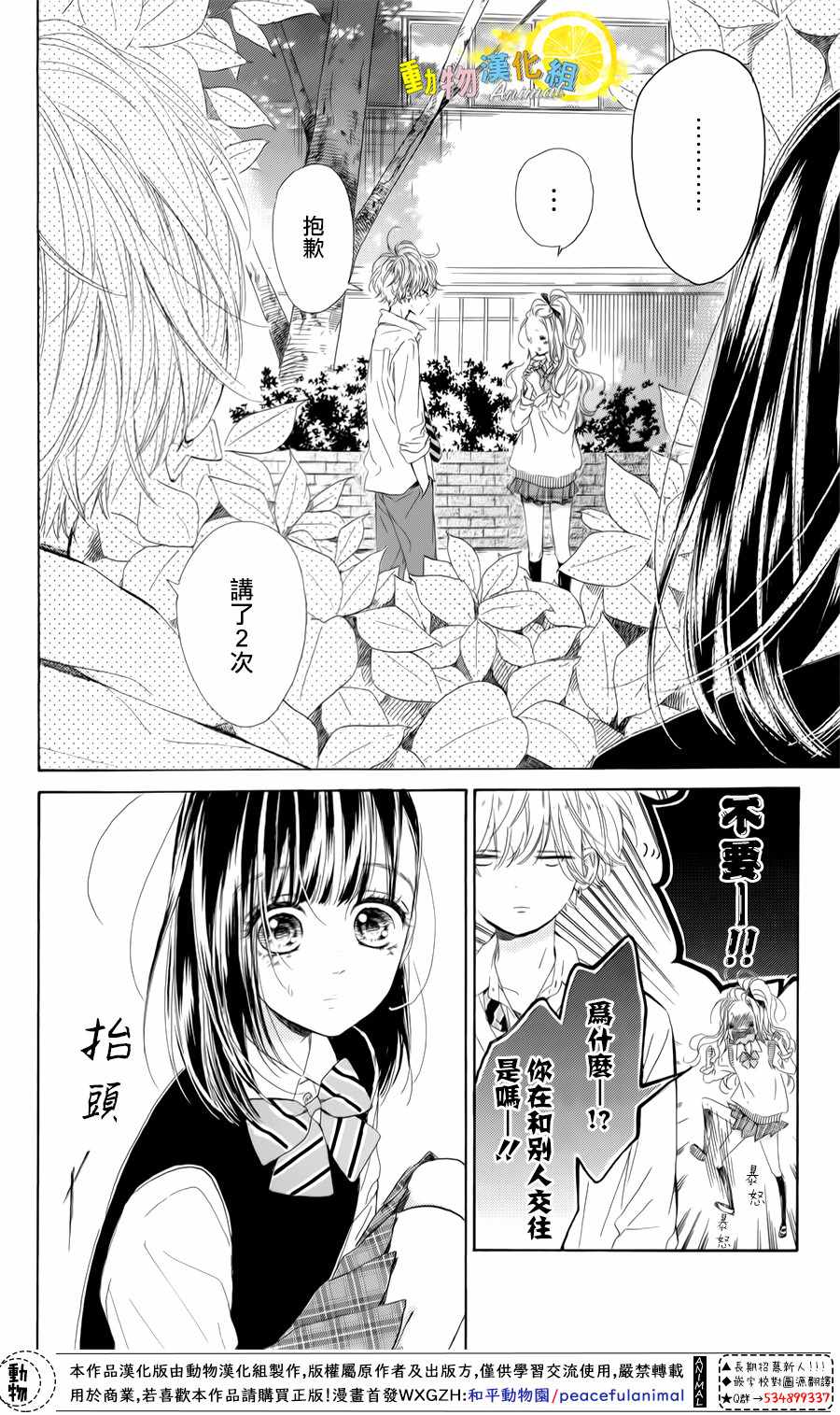 《蜂蜜柠檬碳酸水》漫画最新章节第25话免费下拉式在线观看章节第【9】张图片