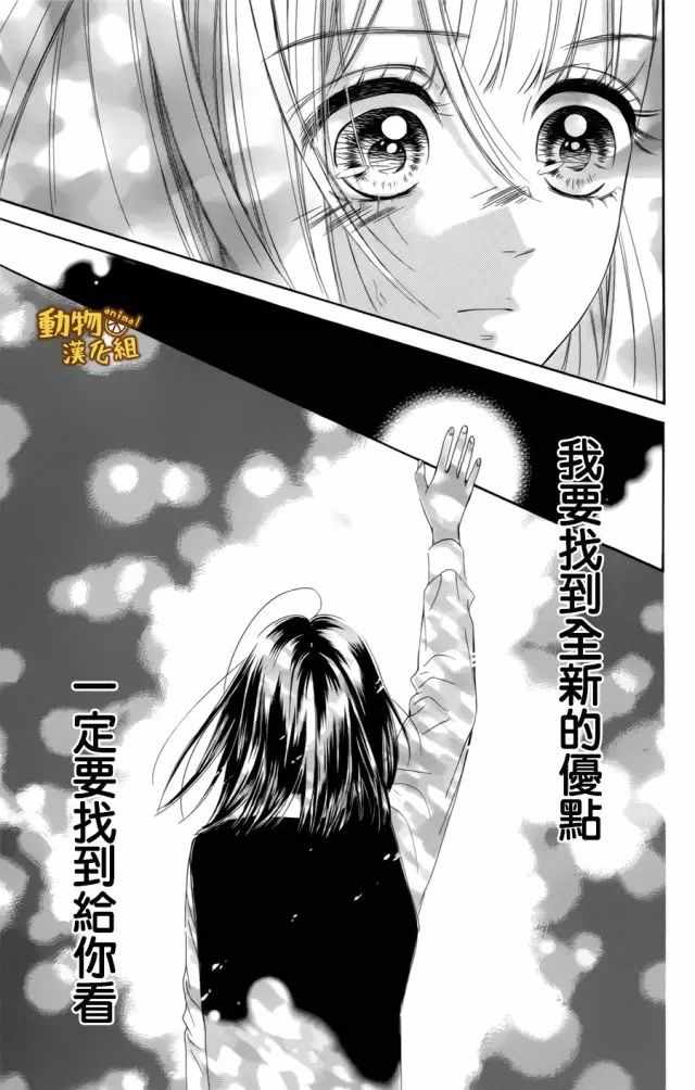 《蜂蜜柠檬碳酸水》漫画最新章节第10话免费下拉式在线观看章节第【39】张图片