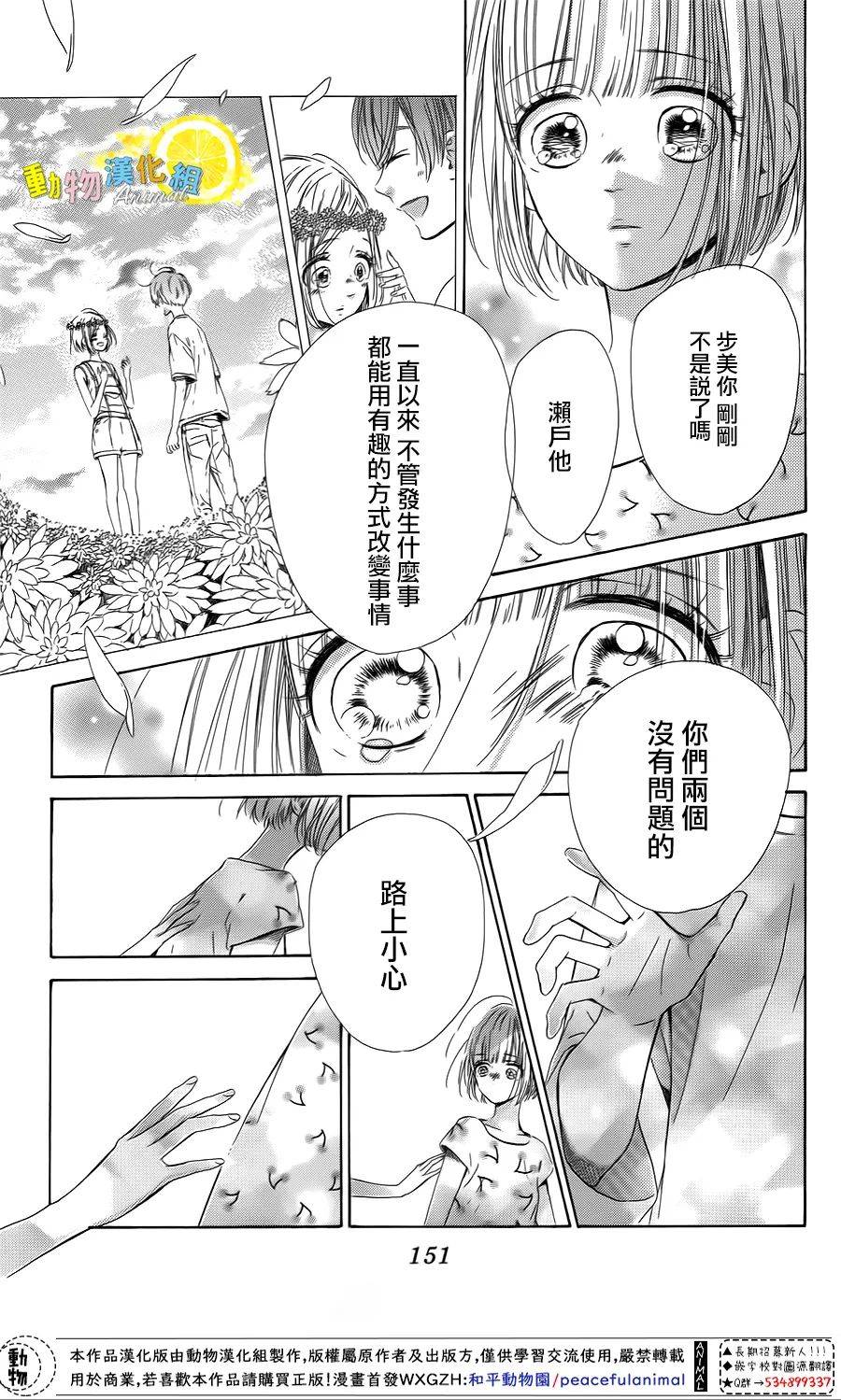 《蜂蜜柠檬碳酸水》漫画最新章节第39话免费下拉式在线观看章节第【25】张图片