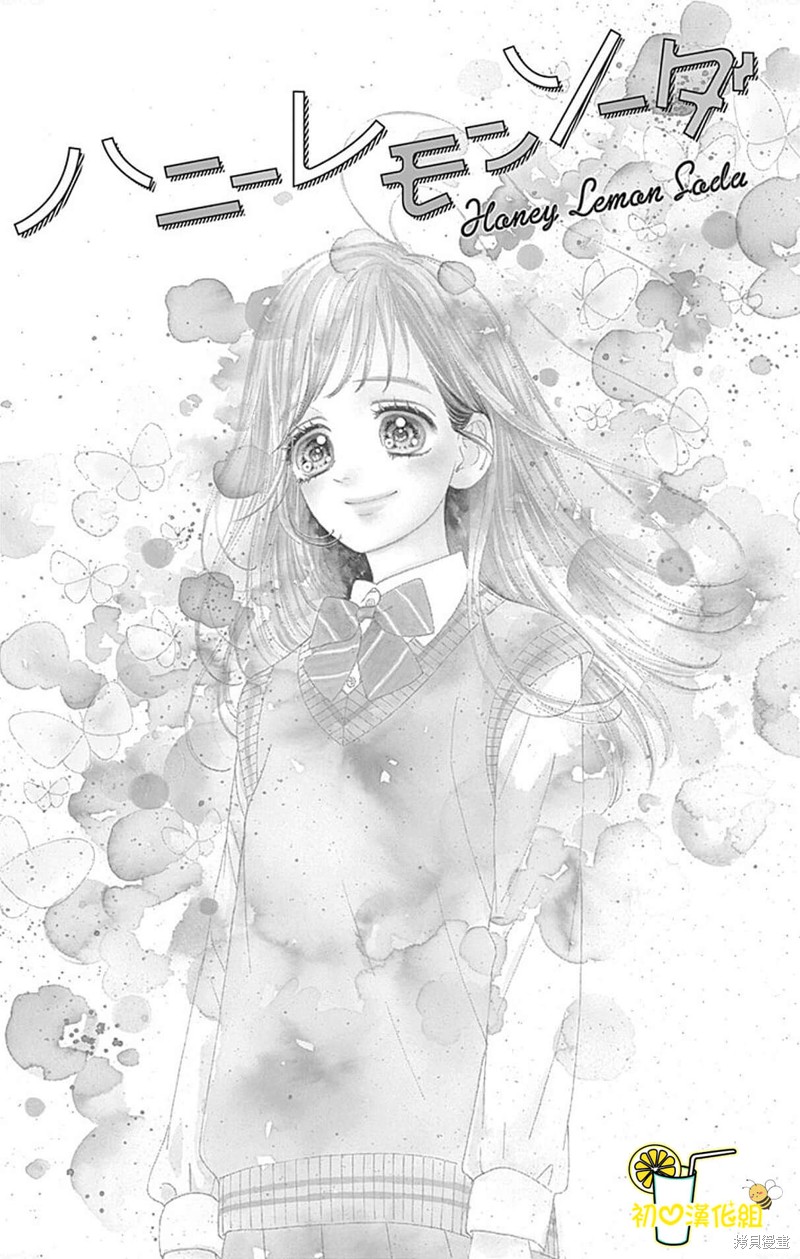 《蜂蜜柠檬碳酸水》漫画最新章节第60话免费下拉式在线观看章节第【1】张图片