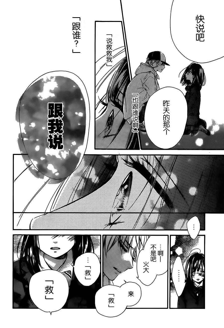 《蜂蜜柠檬碳酸水》漫画最新章节第1话免费下拉式在线观看章节第【42】张图片