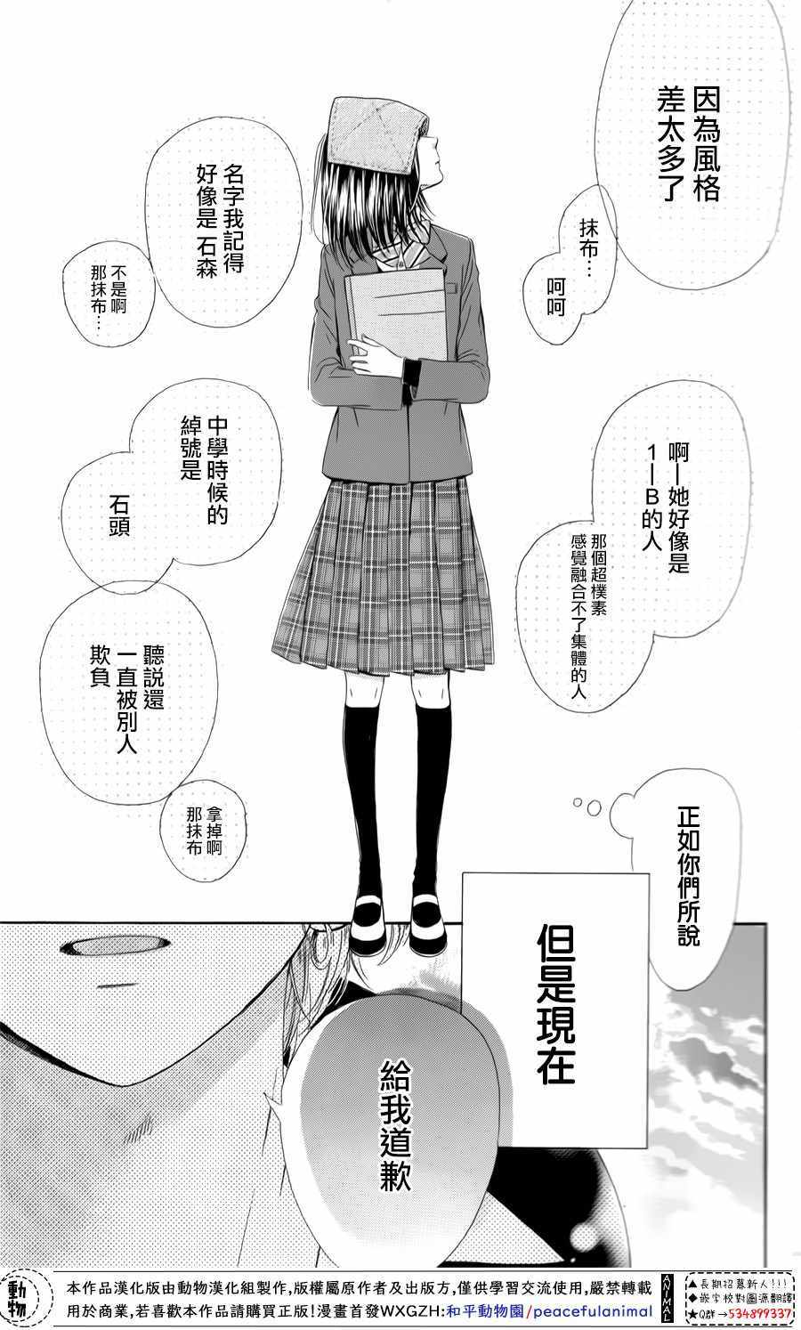 《蜂蜜柠檬碳酸水》漫画最新章节第26话免费下拉式在线观看章节第【5】张图片