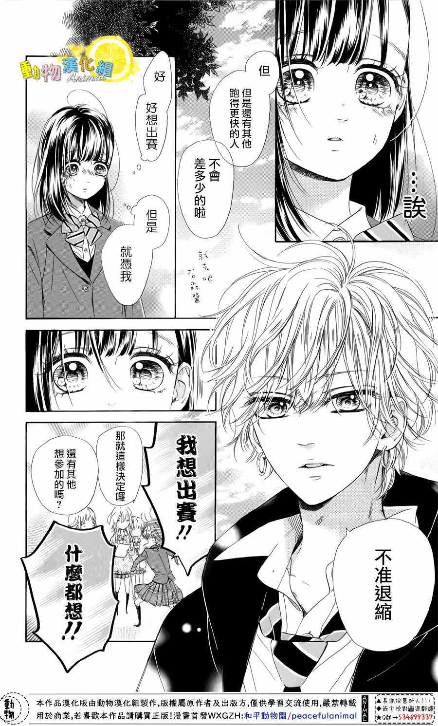 《蜂蜜柠檬碳酸水》漫画最新章节第26话免费下拉式在线观看章节第【14】张图片