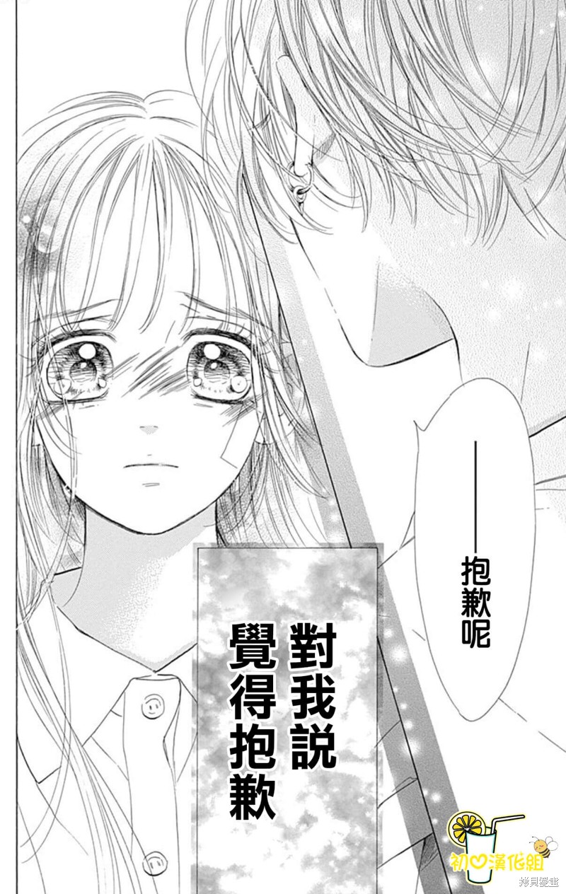 《蜂蜜柠檬碳酸水》漫画最新章节第67话免费下拉式在线观看章节第【24】张图片