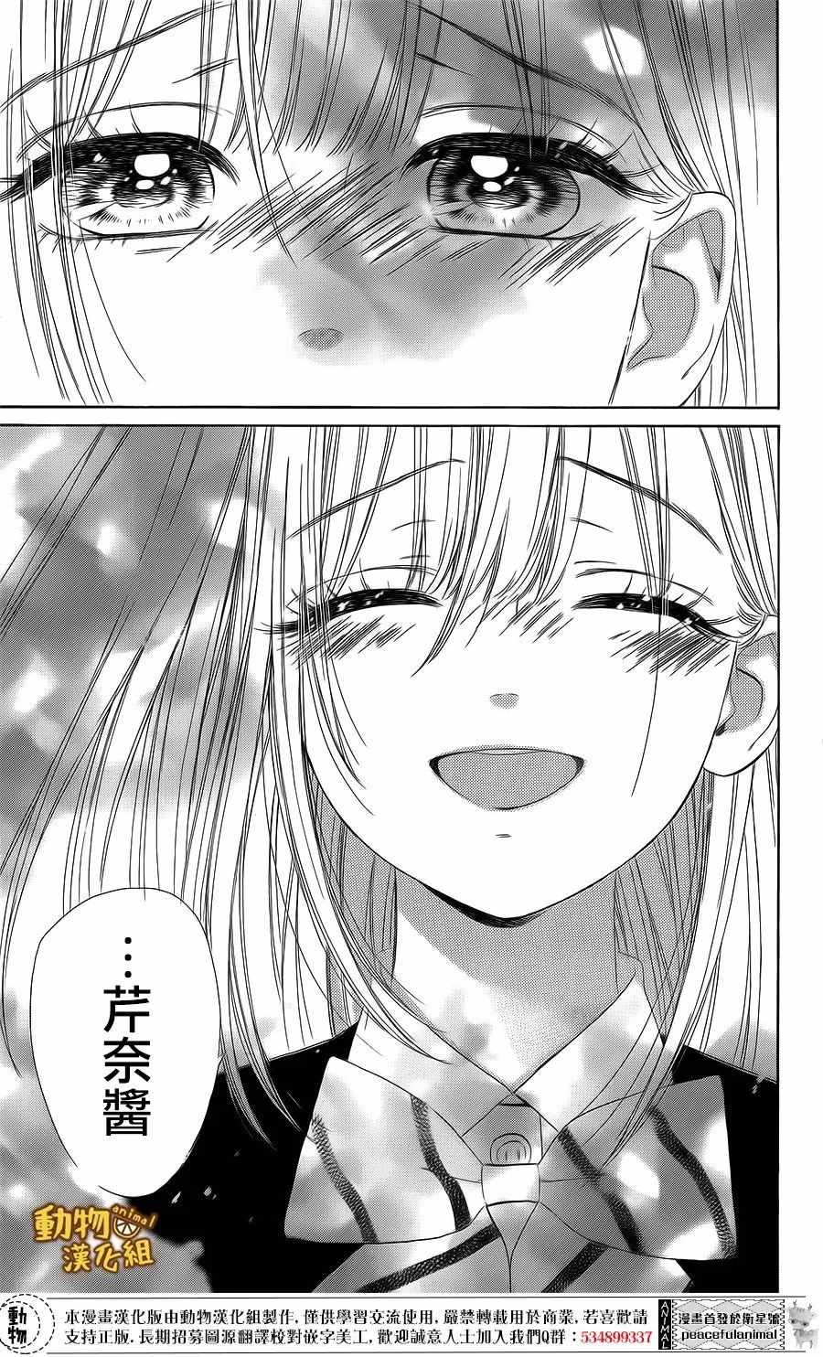 《蜂蜜柠檬碳酸水》漫画最新章节第15话免费下拉式在线观看章节第【39】张图片