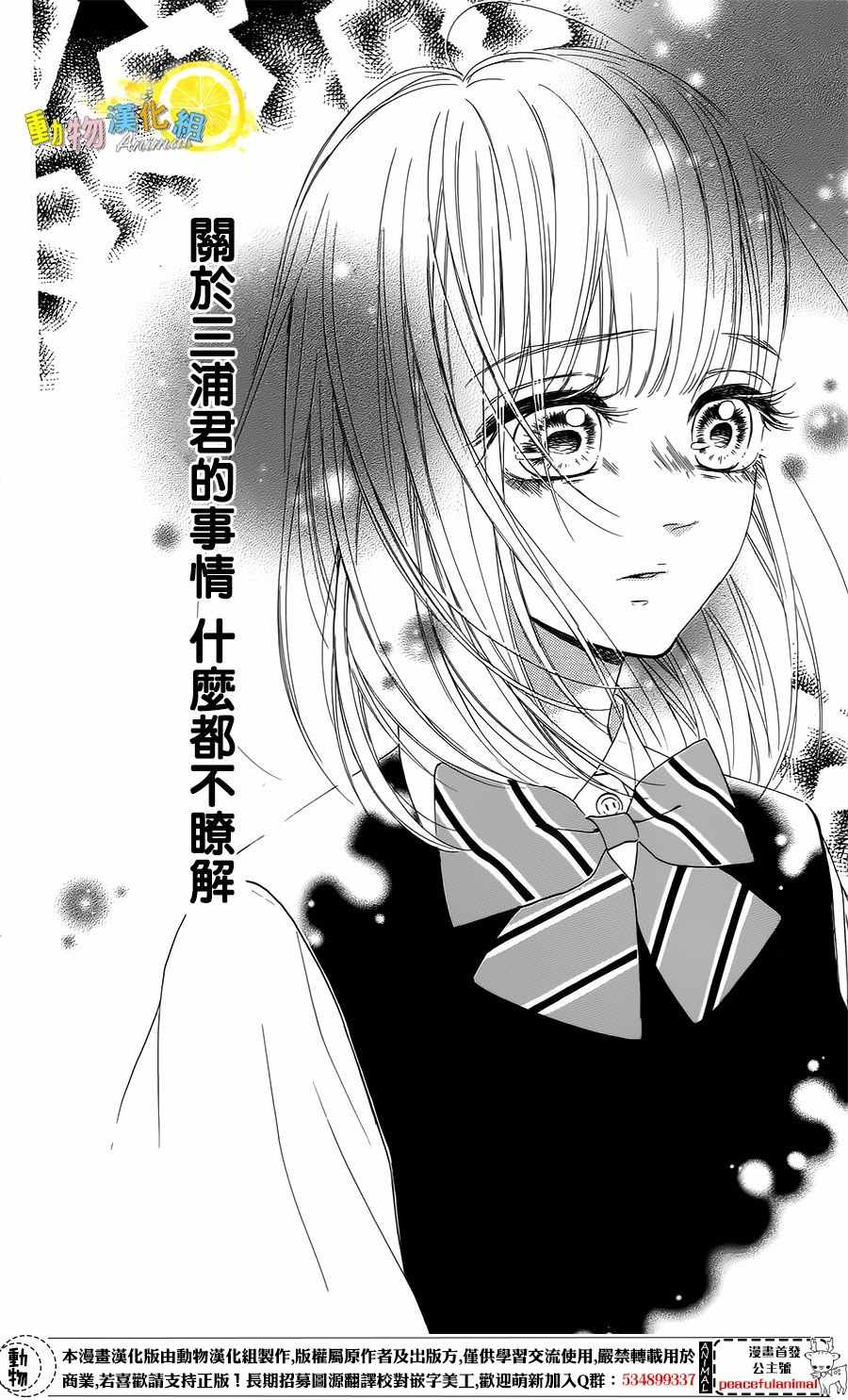 《蜂蜜柠檬碳酸水》漫画最新章节第22话免费下拉式在线观看章节第【41】张图片