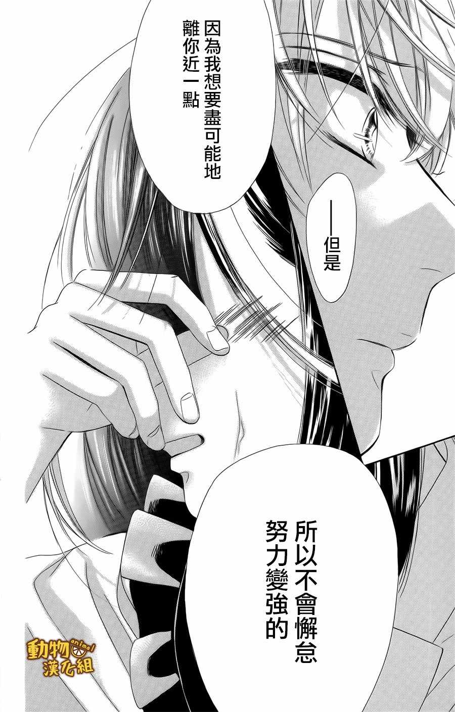 《蜂蜜柠檬碳酸水》漫画最新章节第14话免费下拉式在线观看章节第【28】张图片