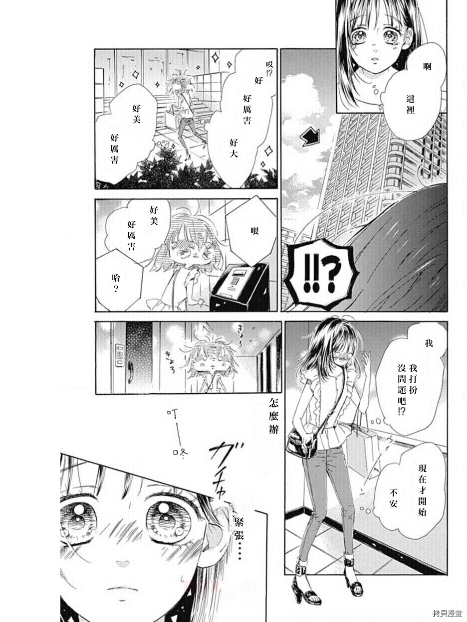 《蜂蜜柠檬碳酸水》漫画最新章节第44话 试看版免费下拉式在线观看章节第【5】张图片