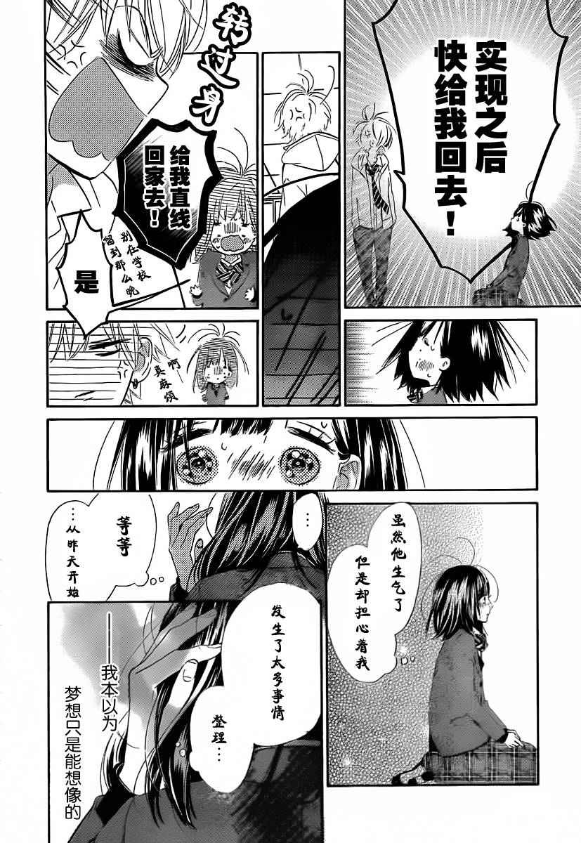 《蜂蜜柠檬碳酸水》漫画最新章节第2话免费下拉式在线观看章节第【40】张图片