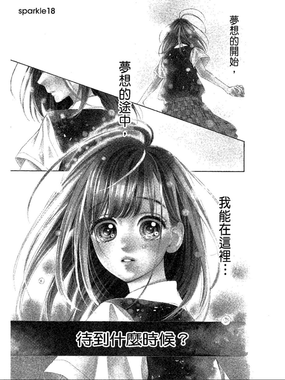 《蜂蜜柠檬碳酸水》漫画最新章节第5卷免费下拉式在线观看章节第【49】张图片