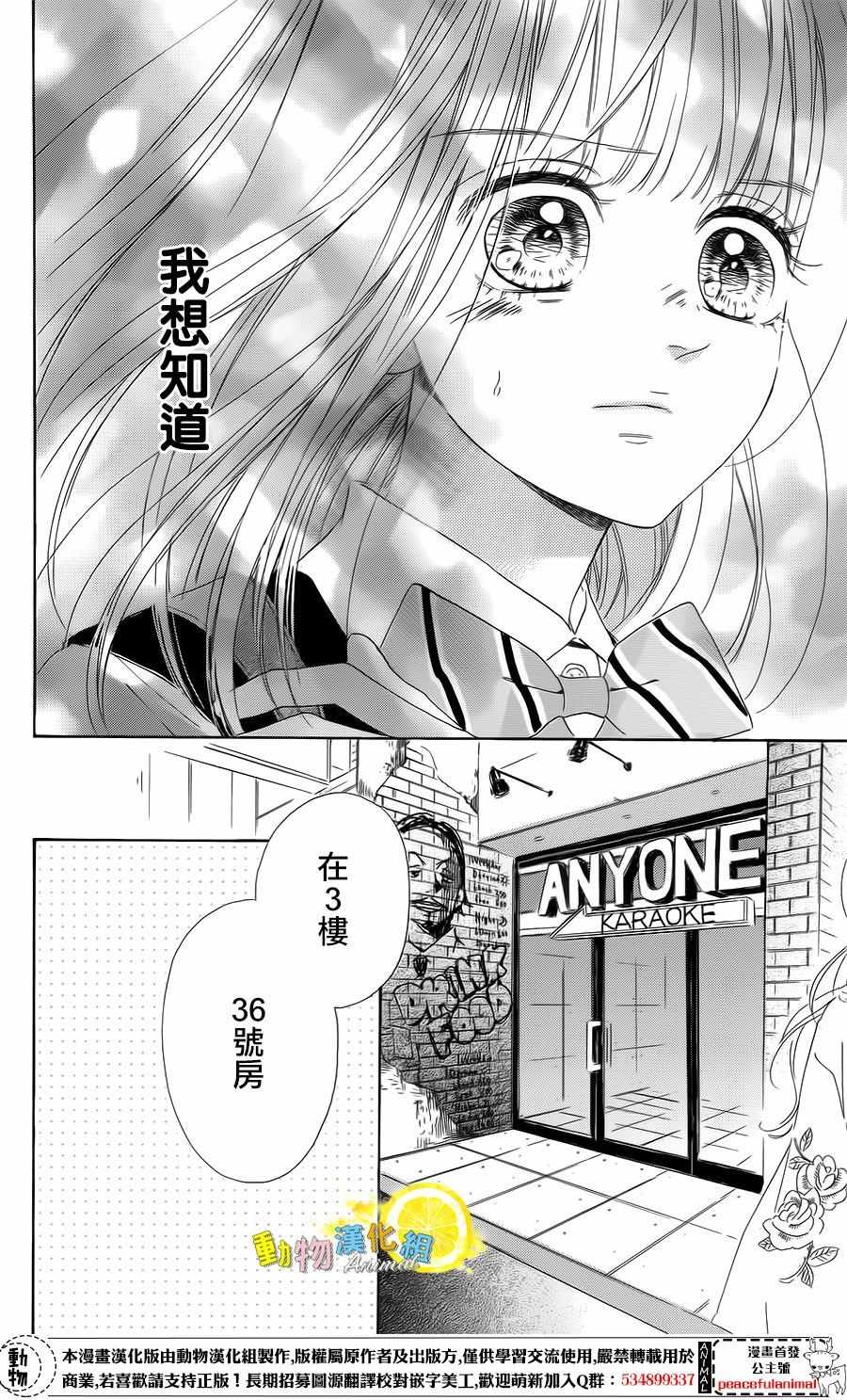 《蜂蜜柠檬碳酸水》漫画最新章节第23话免费下拉式在线观看章节第【22】张图片