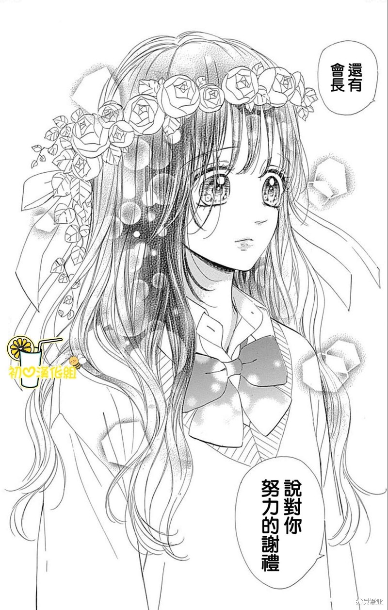 《蜂蜜柠檬碳酸水》漫画最新章节第51话免费下拉式在线观看章节第【32】张图片