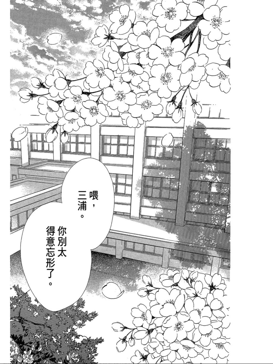 《蜂蜜柠檬碳酸水》漫画最新章节第1卷免费下拉式在线观看章节第【8】张图片