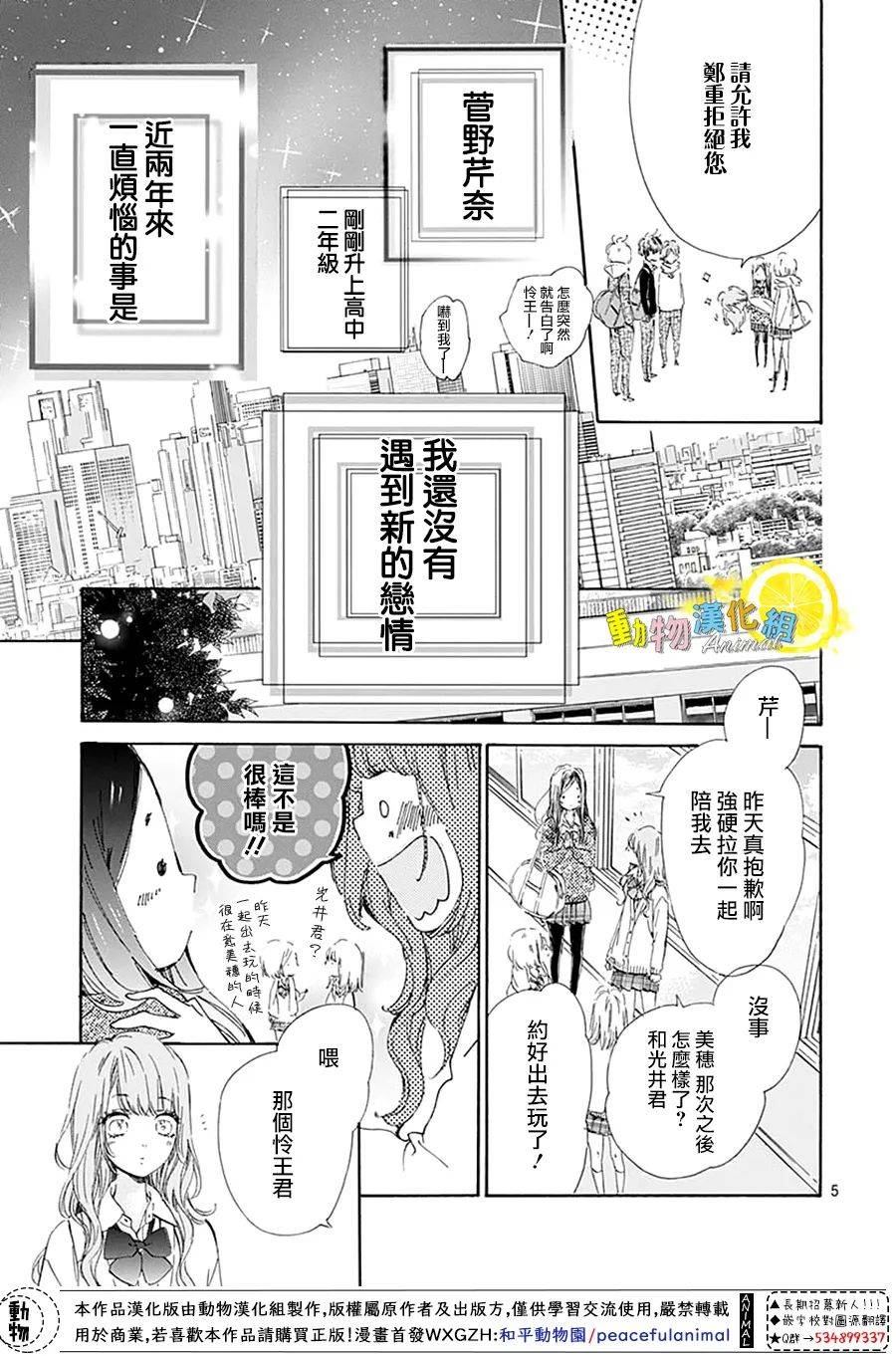 《蜂蜜柠檬碳酸水》漫画最新章节番外01免费下拉式在线观看章节第【5】张图片