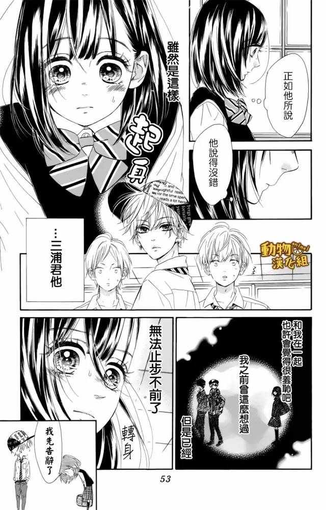 《蜂蜜柠檬碳酸水》漫画最新章节第10话免费下拉式在线观看章节第【5】张图片