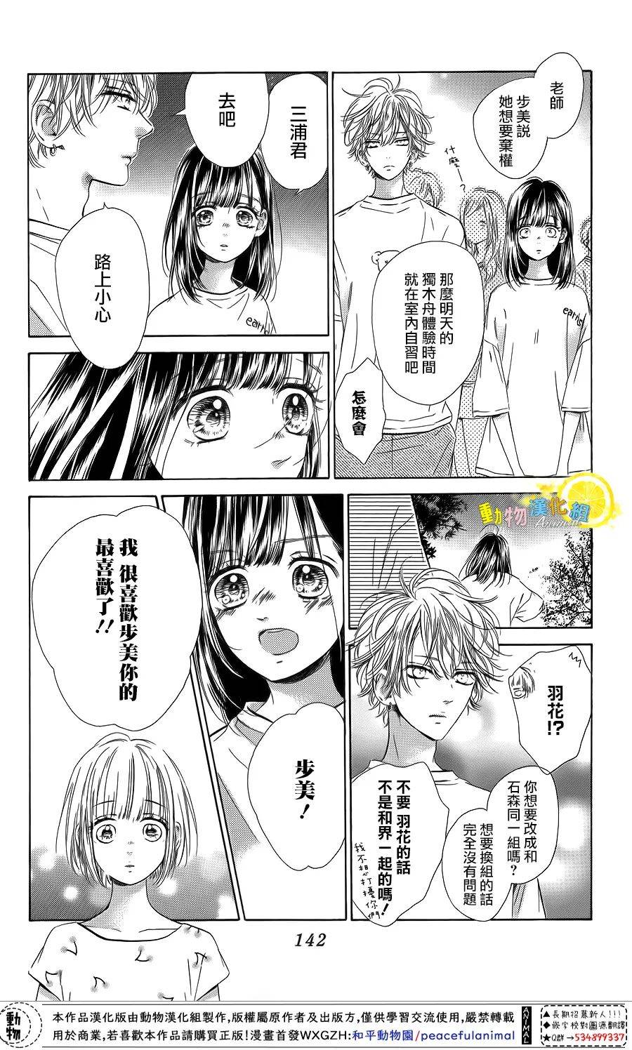 《蜂蜜柠檬碳酸水》漫画最新章节第39话免费下拉式在线观看章节第【16】张图片