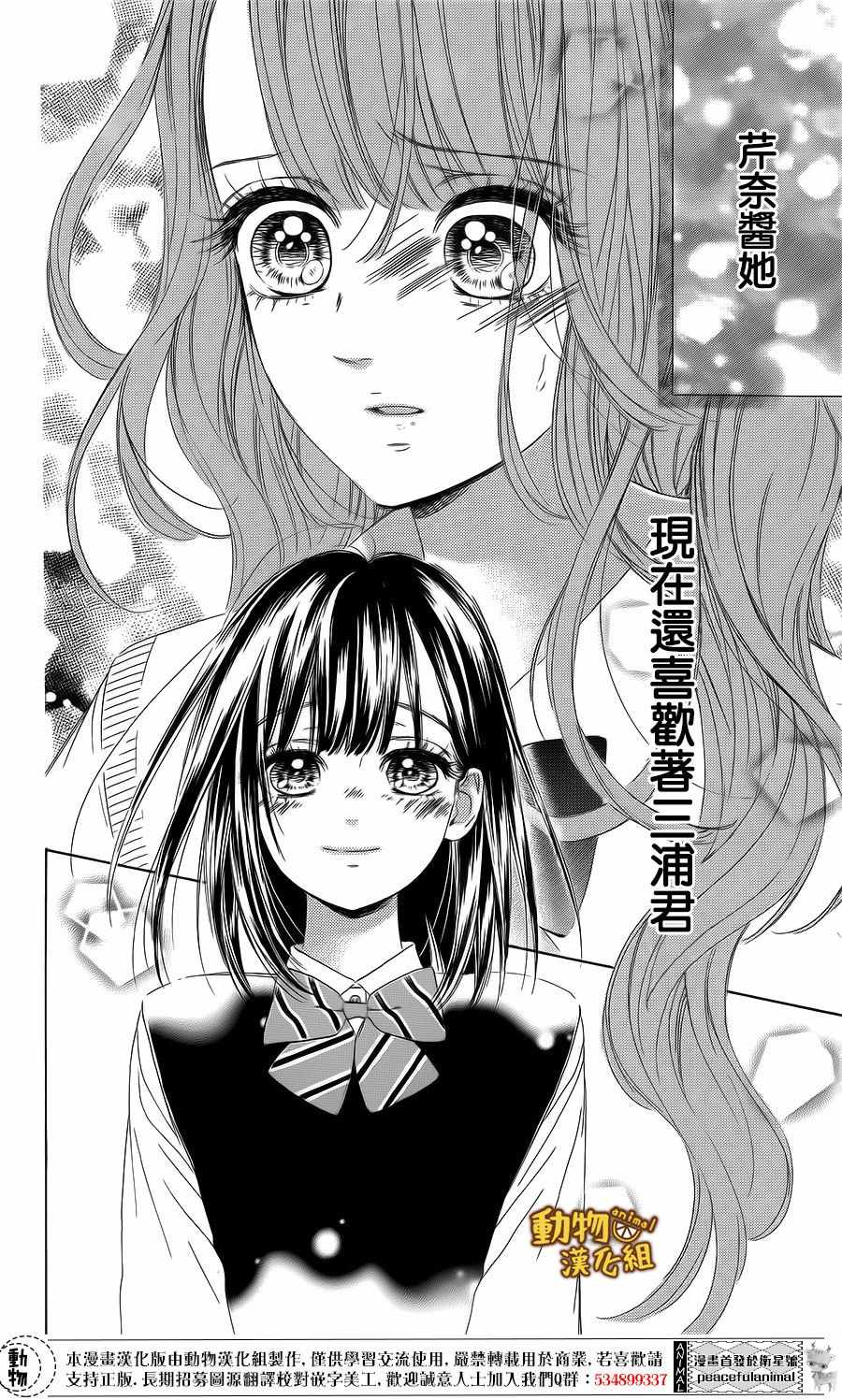 《蜂蜜柠檬碳酸水》漫画最新章节第16话免费下拉式在线观看章节第【2】张图片