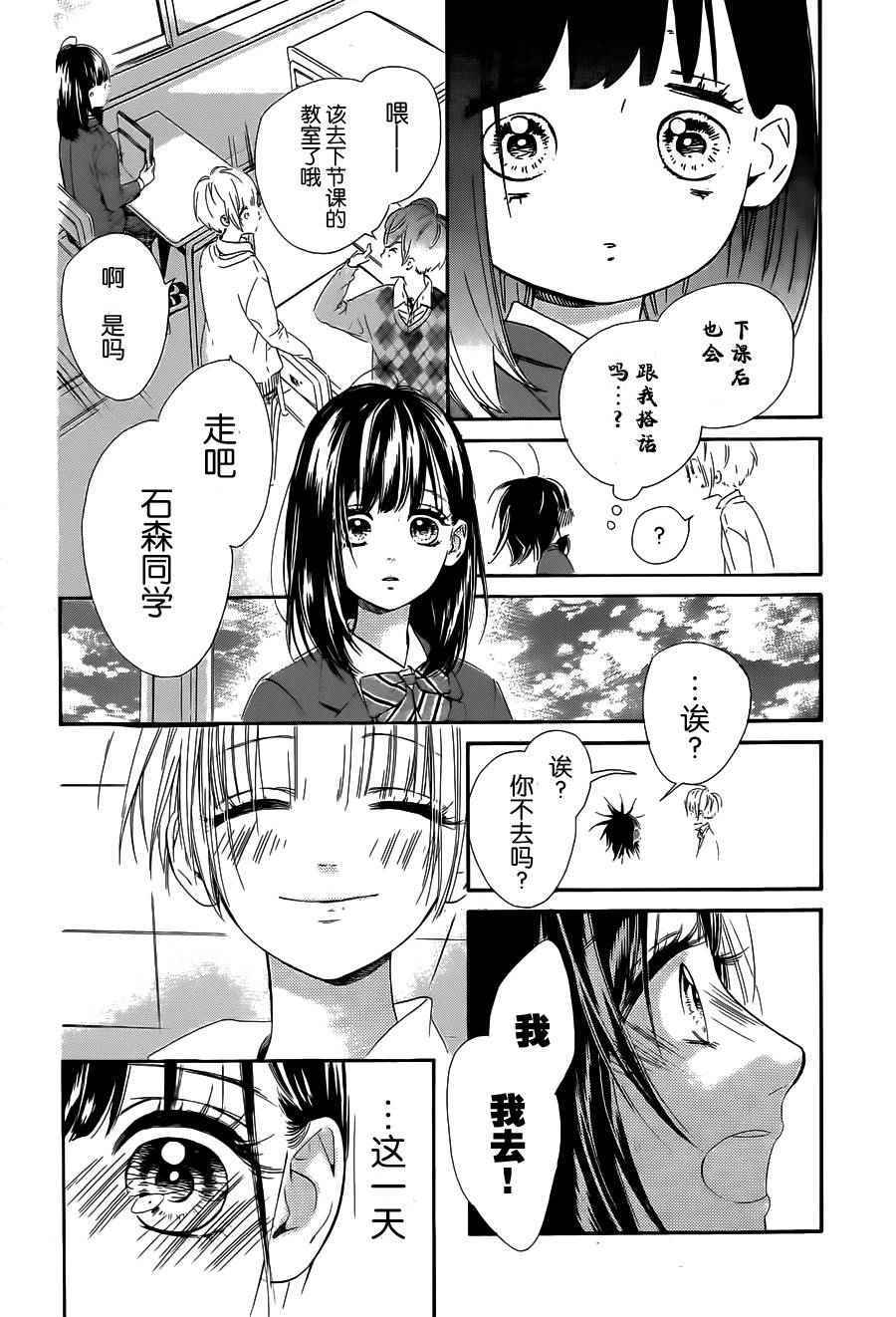 《蜂蜜柠檬碳酸水》漫画最新章节第1话免费下拉式在线观看章节第【20】张图片