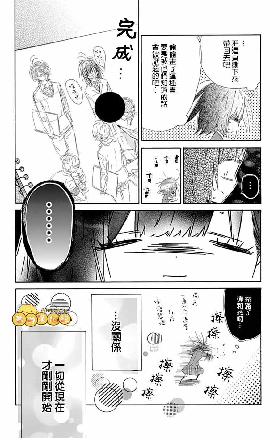 《蜂蜜柠檬碳酸水》漫画最新章节第8话免费下拉式在线观看章节第【9】张图片