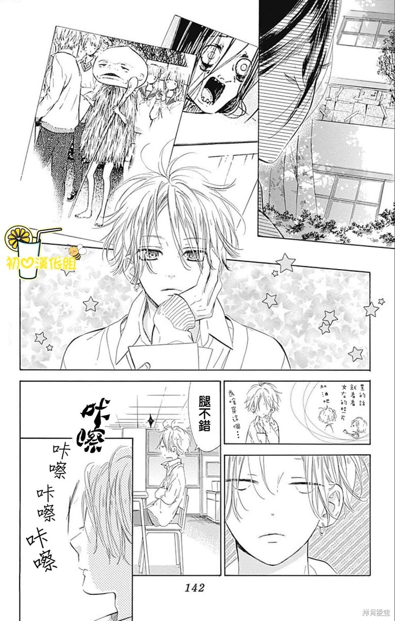 《蜂蜜柠檬碳酸水》漫画最新章节第51话免费下拉式在线观看章节第【14】张图片