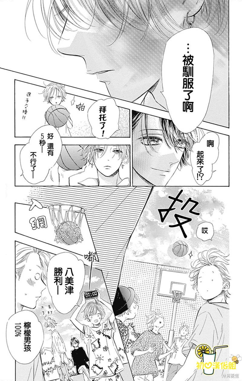 《蜂蜜柠檬碳酸水》漫画最新章节第68话免费下拉式在线观看章节第【48】张图片