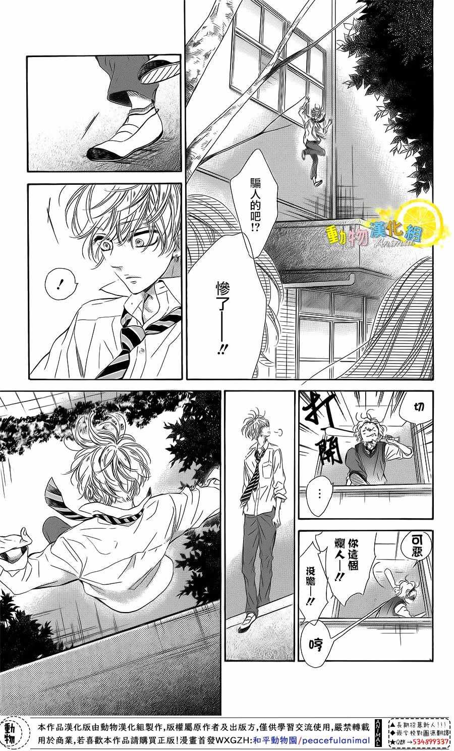 《蜂蜜柠檬碳酸水》漫画最新章节第24话免费下拉式在线观看章节第【15】张图片