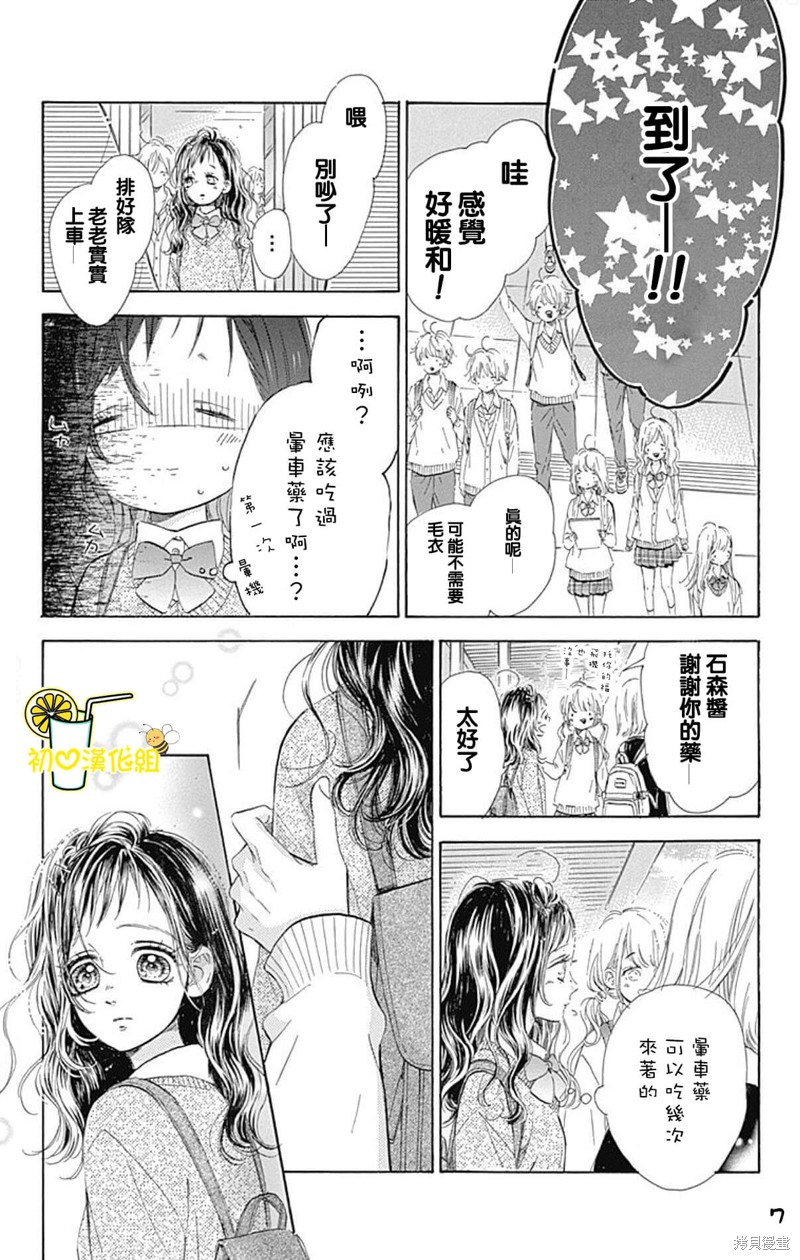 《蜂蜜柠檬碳酸水》漫画最新章节第58话免费下拉式在线观看章节第【7】张图片